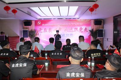 “黨在我心中，永遠跟黨走” 卡拉OK比賽活動